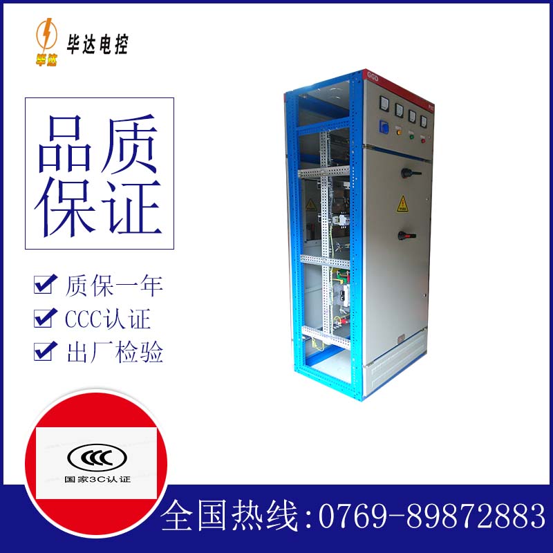 原州GGD固定式开关柜