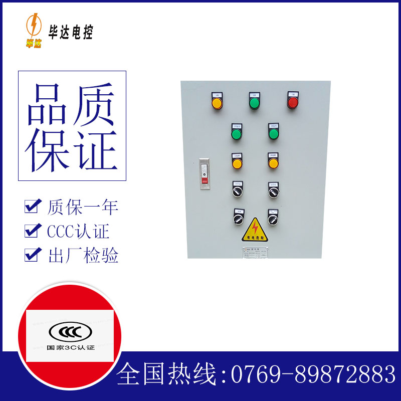 原州水泵控制箱